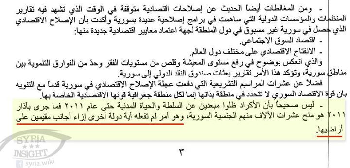 النظام : منحنا آلاف الأكراد الجنسية كما لم تفعل أية دولة أخرى إزاء أجانب مقيمين على أراضيها